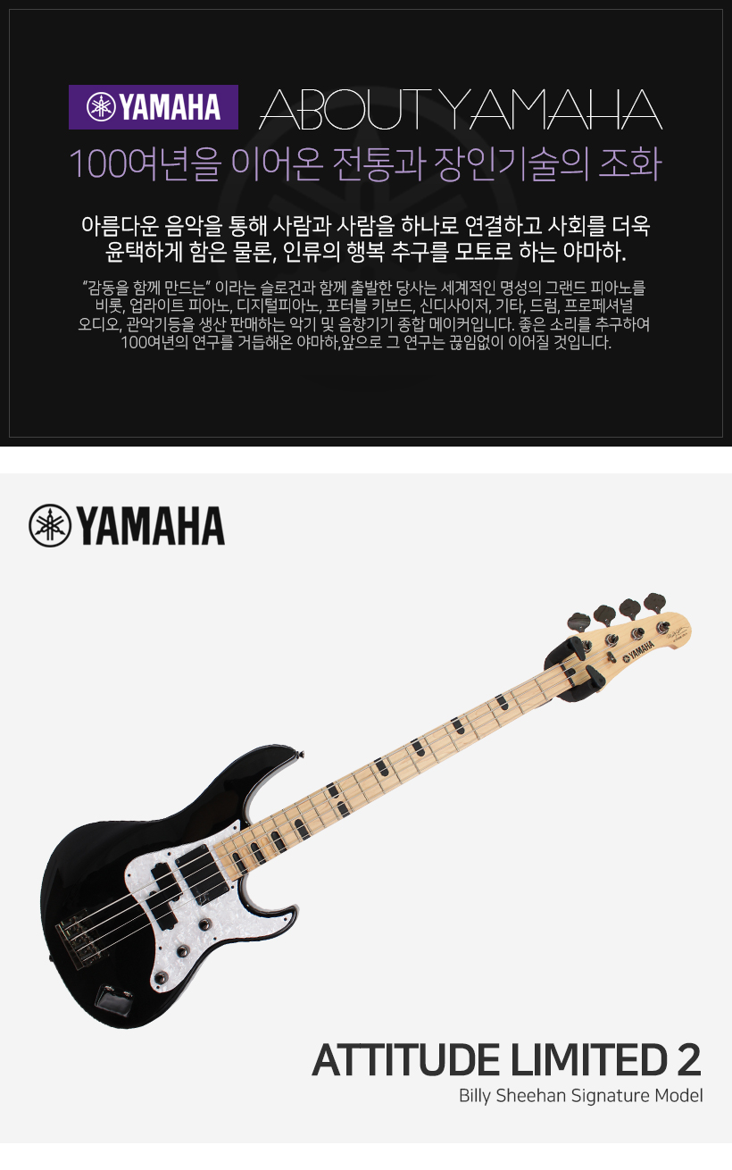 Yamaha 베이스기타 ATTITUDE LIMITED 2